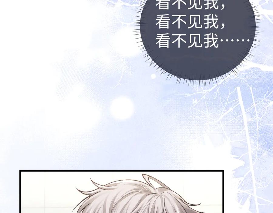 垂耳执事 第121话 第41页
