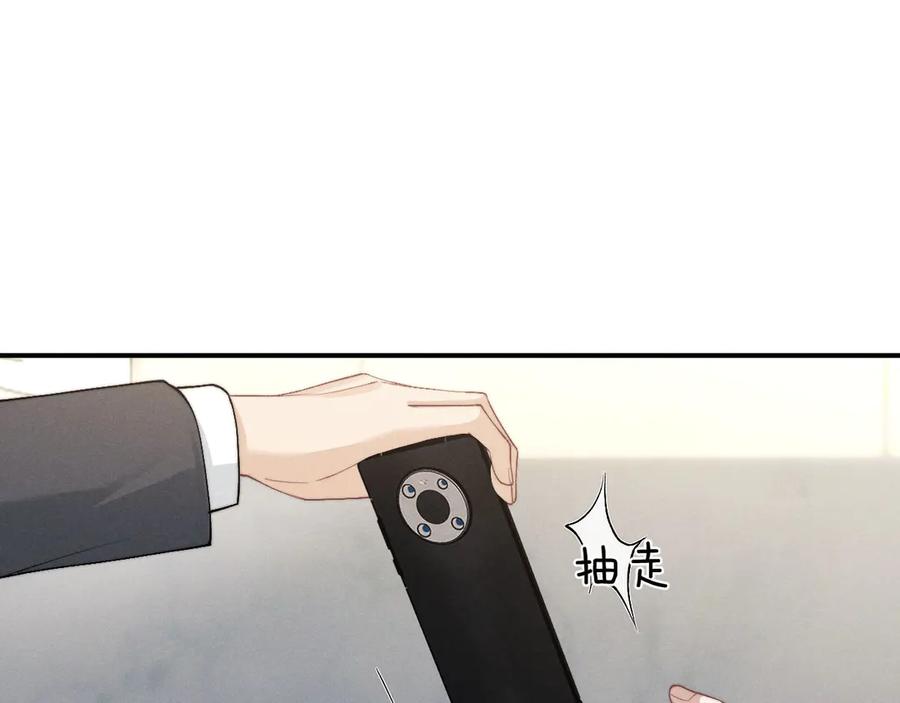 垂耳执事 第121话 第66页