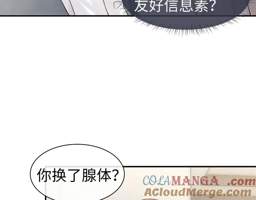 垂耳执事 第121话 第49页