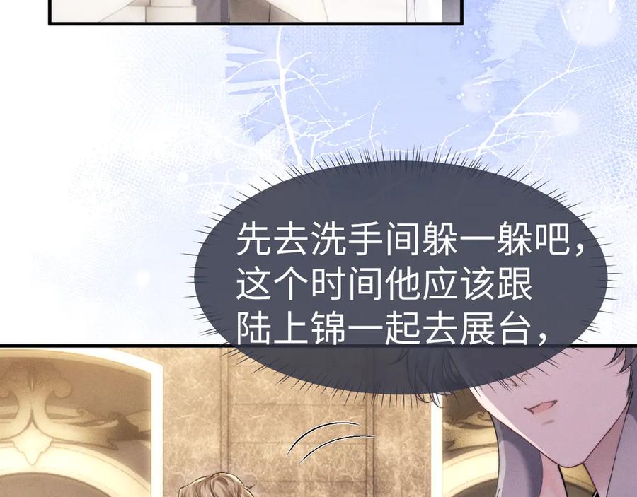 垂耳执事 第121话 第29页