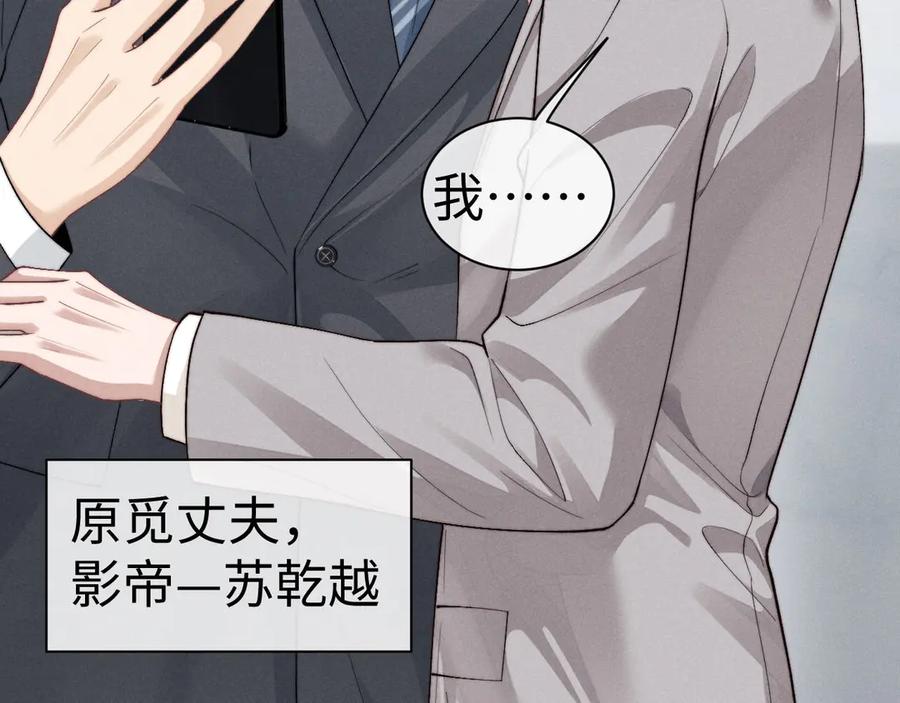 垂耳执事 第121话 第69页