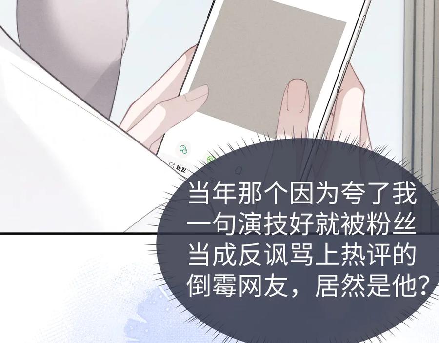 垂耳执事 第121话 第38页