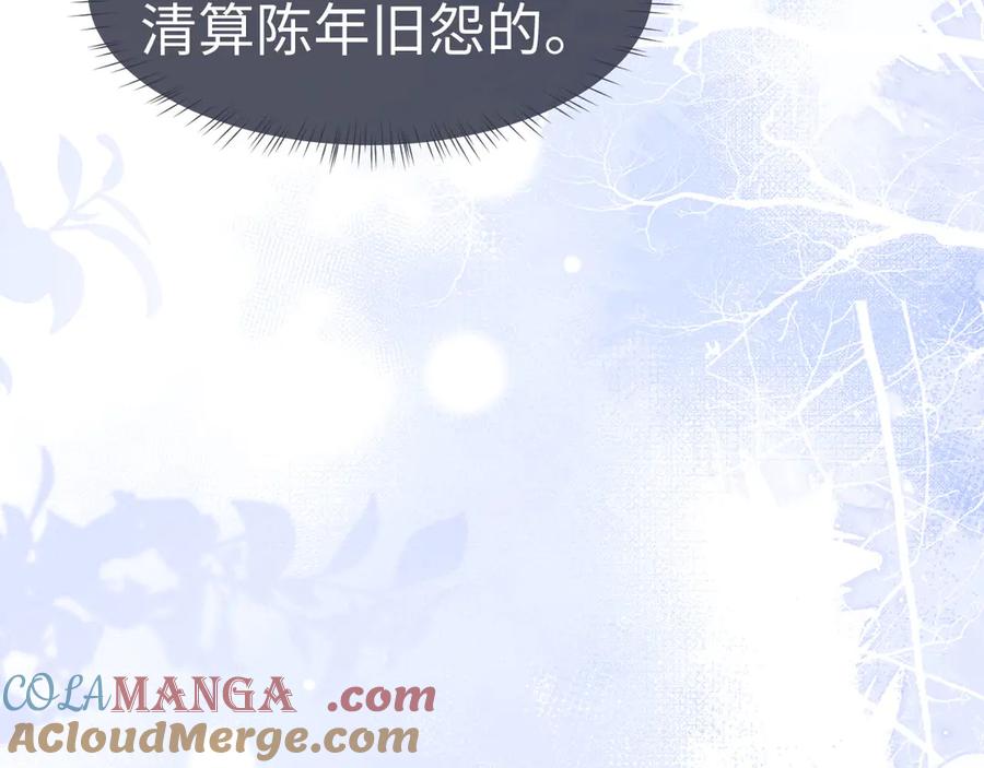 垂耳执事 第121话 第31页