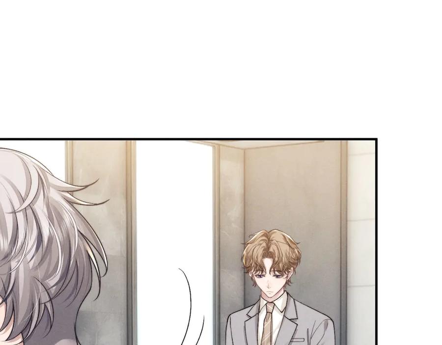 垂耳执事 第121话 第57页