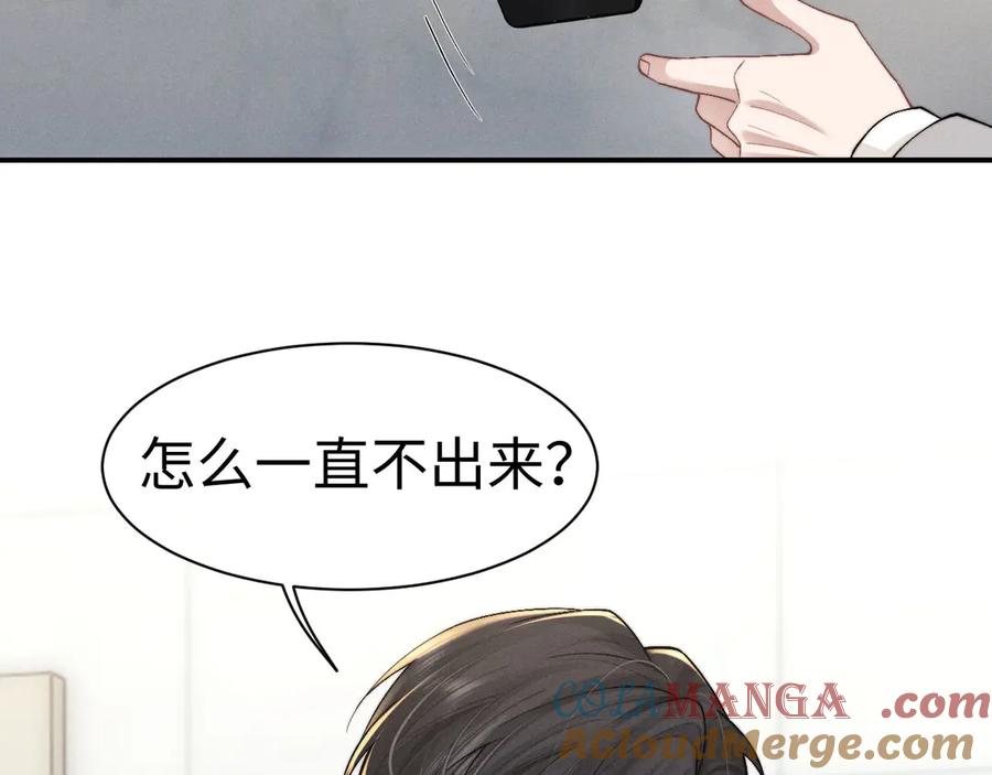 垂耳执事 第121话 第67页