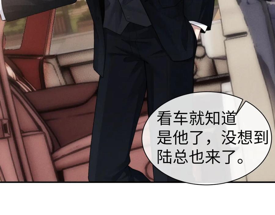 垂耳执事 第121话 第9页