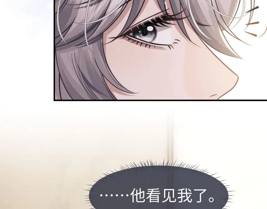 垂耳执事 第121话 第44页