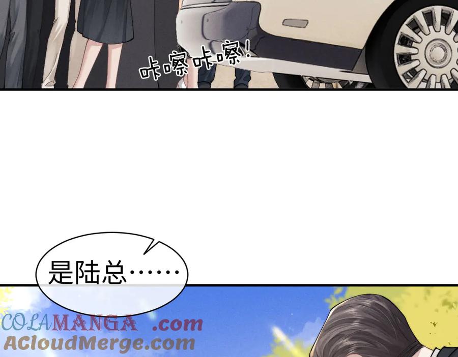 垂耳执事 第121话 第7页