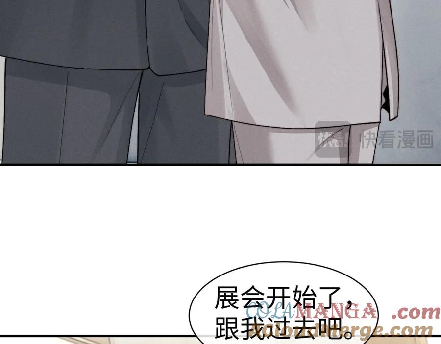 垂耳执事 第121话 第70页