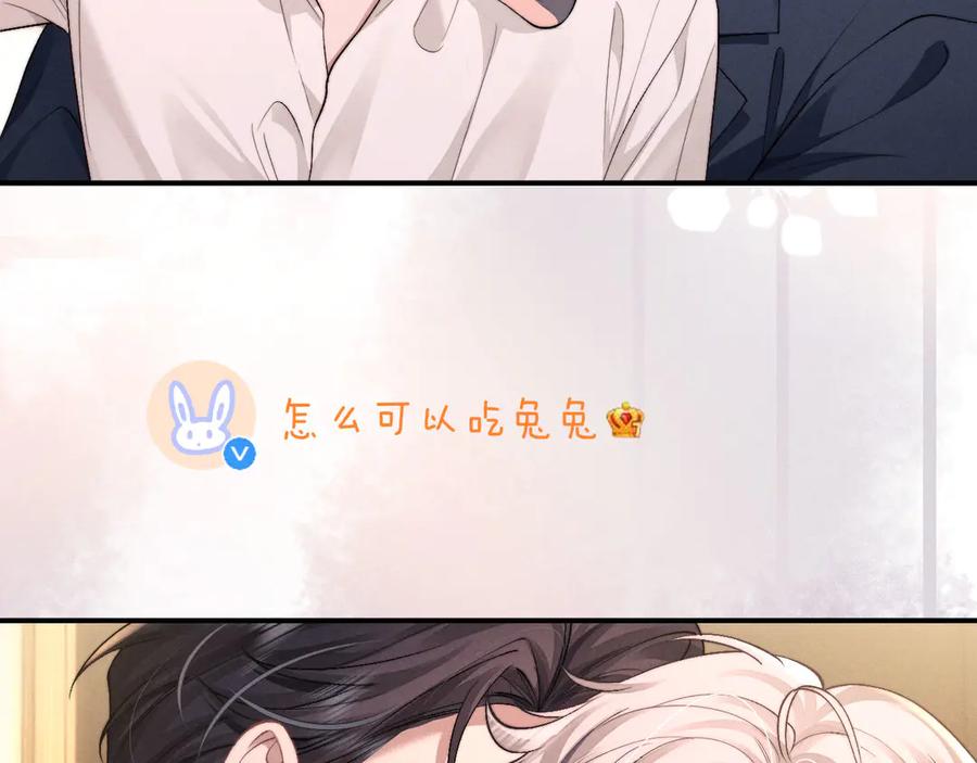 垂耳执事 第121话 第62页