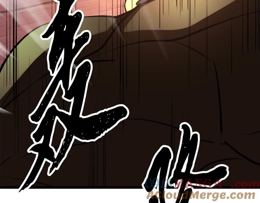《颠覆武林世界吧！天魔！》第128话 各自为战 第200页