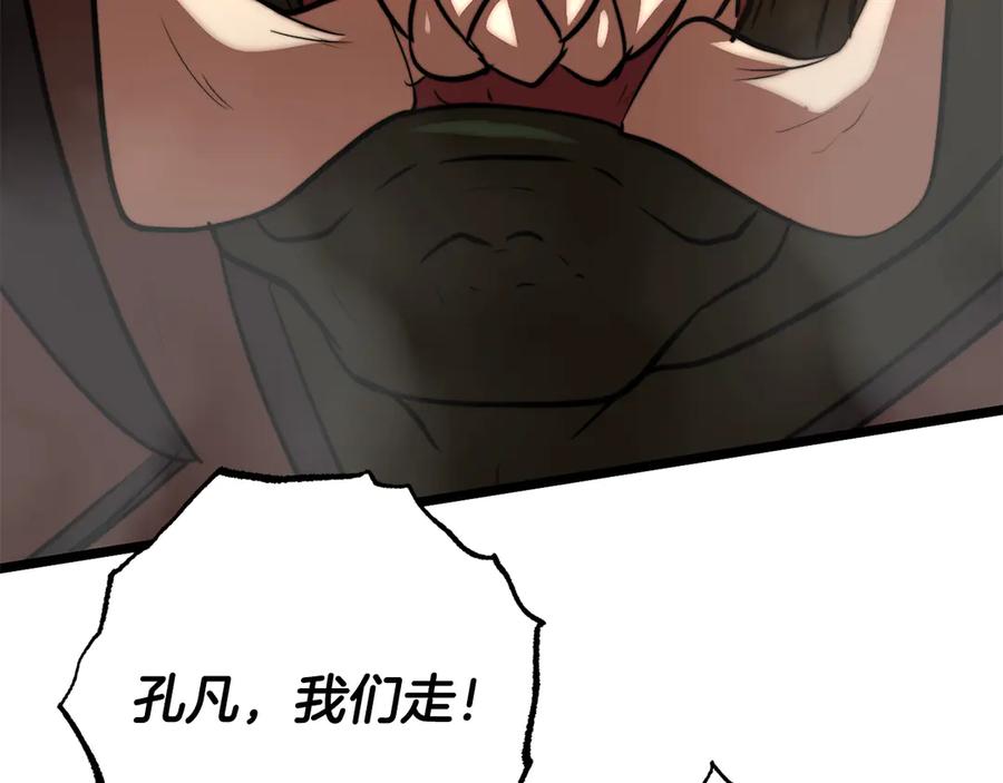 《颠覆武林世界吧！天魔！》第128话 各自为战 第207页