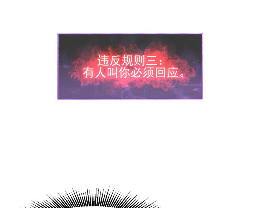 我能看到禁区规则 - 第18话 随机应变 - 第92张图