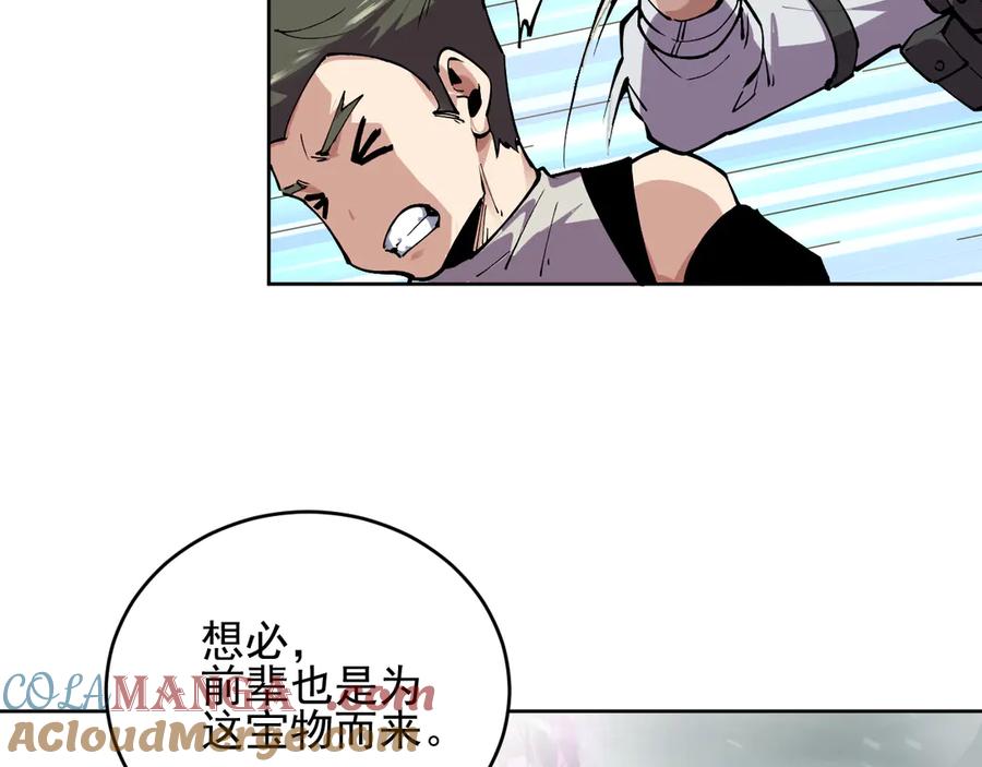 我能看到禁区规则 - 第18话 随机应变 - 第64张图