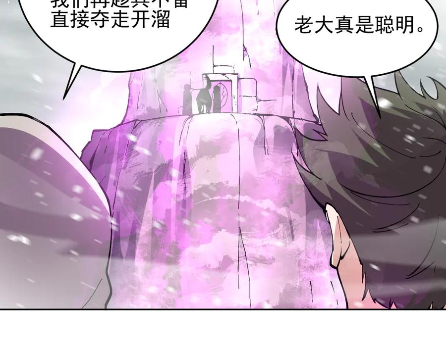 我能看到禁区规则 - 第18话 随机应变 - 第75张图