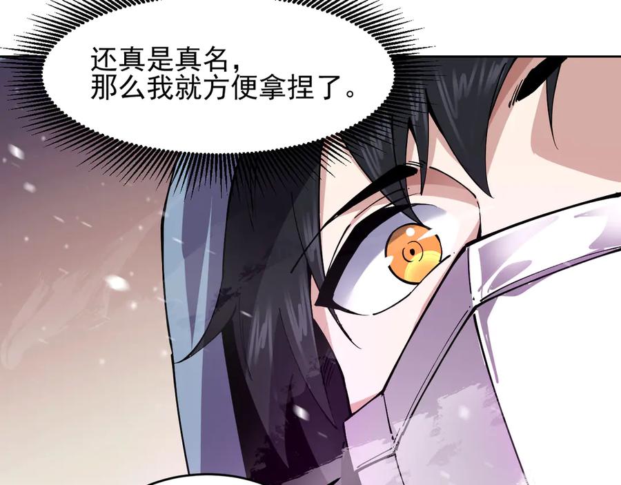 我能看到禁区规则 - 第18话 随机应变 - 第93张图