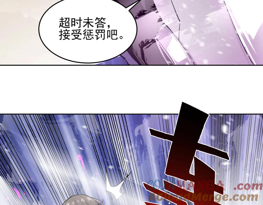 我能看到禁区规则 - 第18话 随机应变 - 第94张图