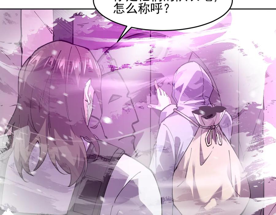 我能看到禁区规则 - 第18话 随机应变 - 第81张图