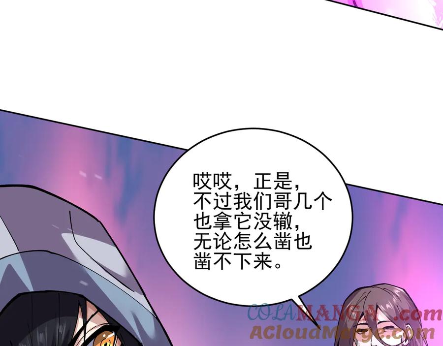 我能看到禁区规则 - 第18话 随机应变 - 第70张图