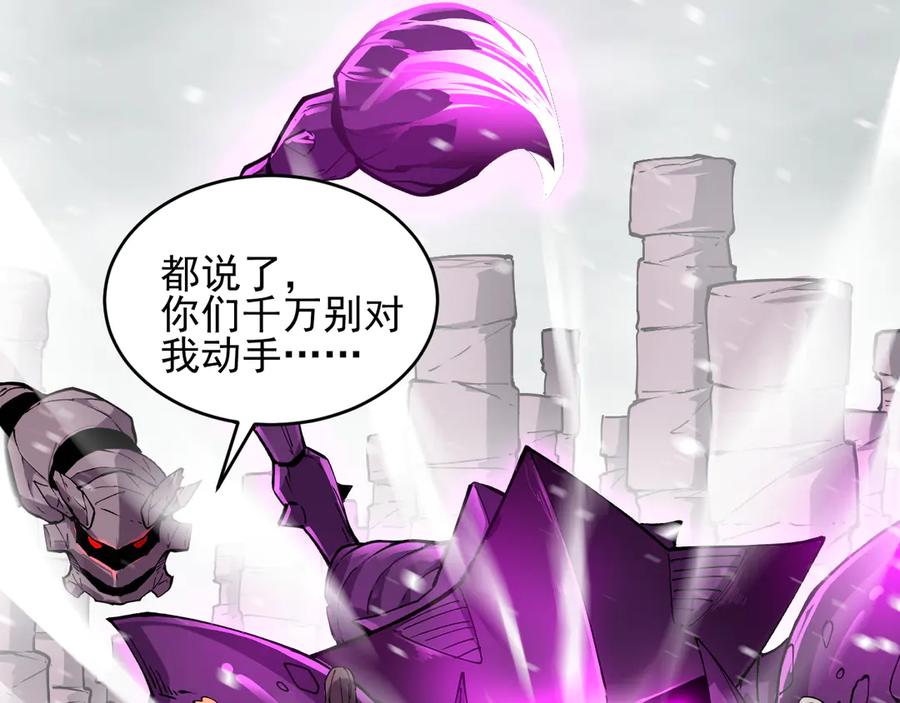 我能看到禁区规则 - 第18话 随机应变 - 第48张图