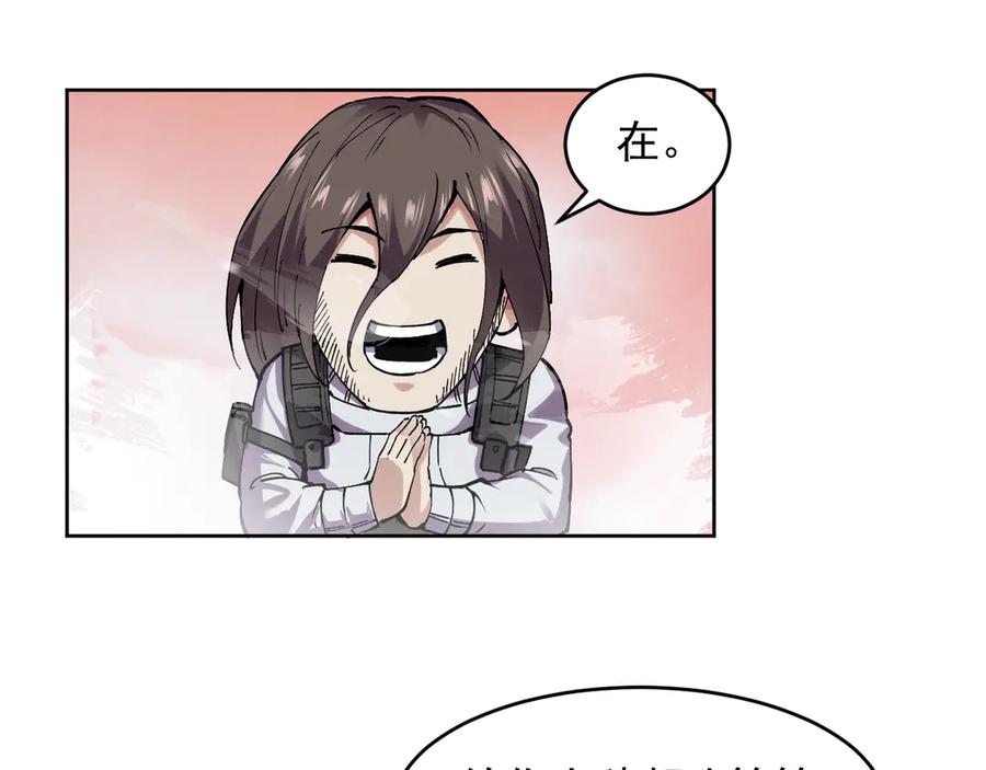 我能看到禁区规则 - 第18话 随机应变 - 第86张图