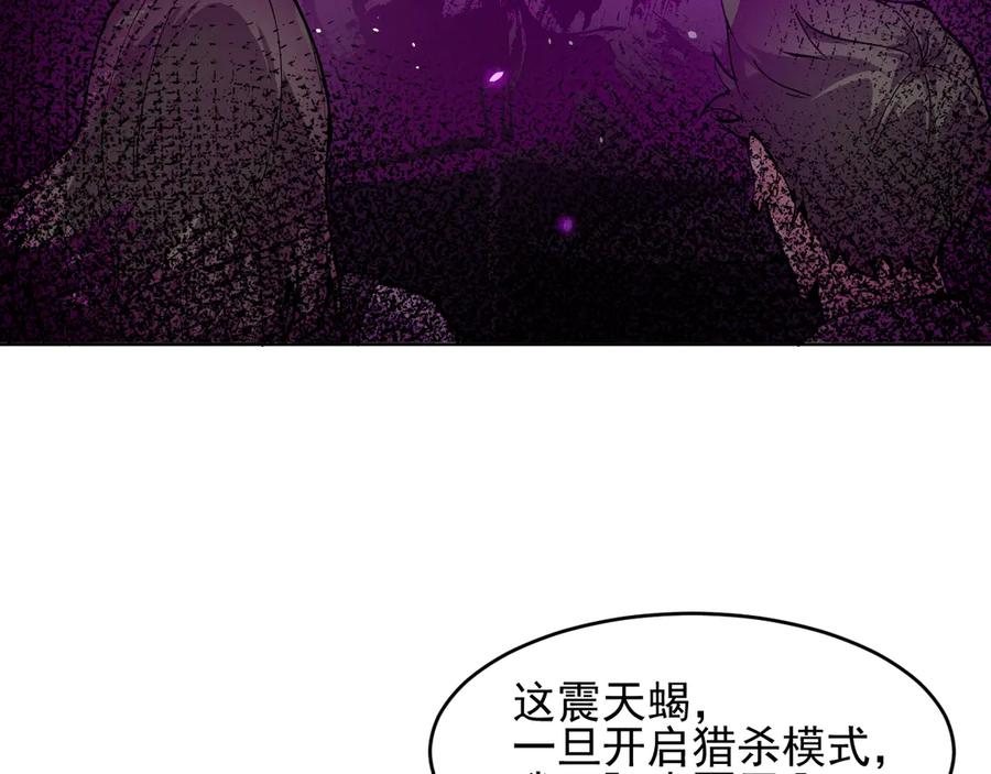 我能看到禁区规则 - 第18话 随机应变 - 第51张图