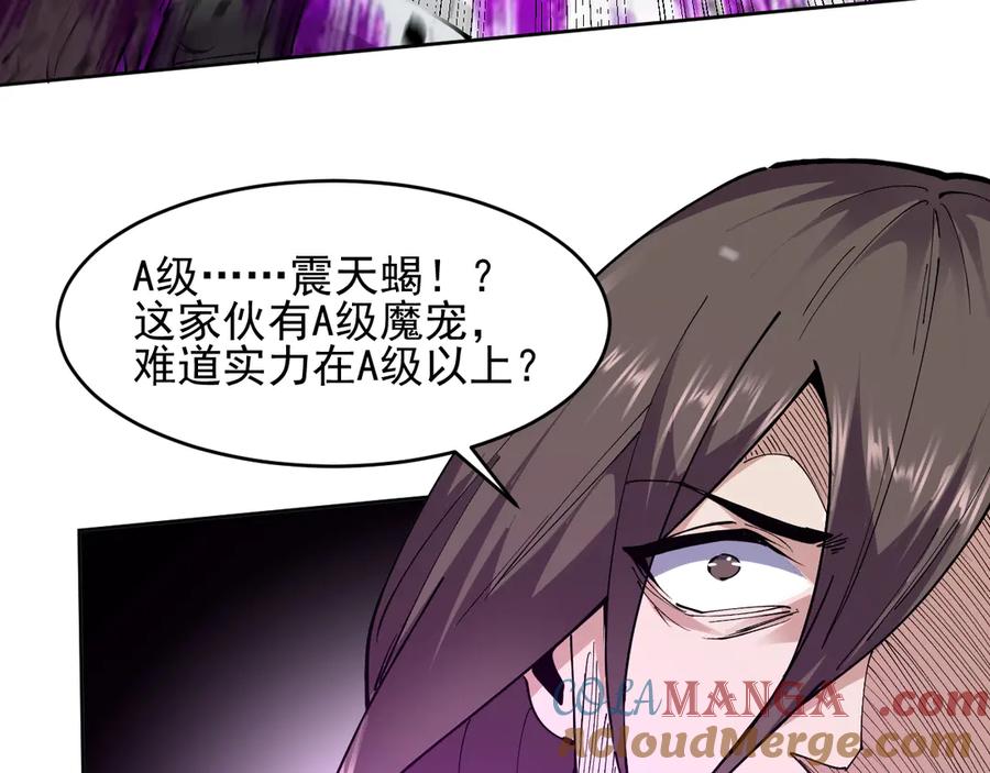 我能看到禁区规则 - 第18话 随机应变 - 第46张图