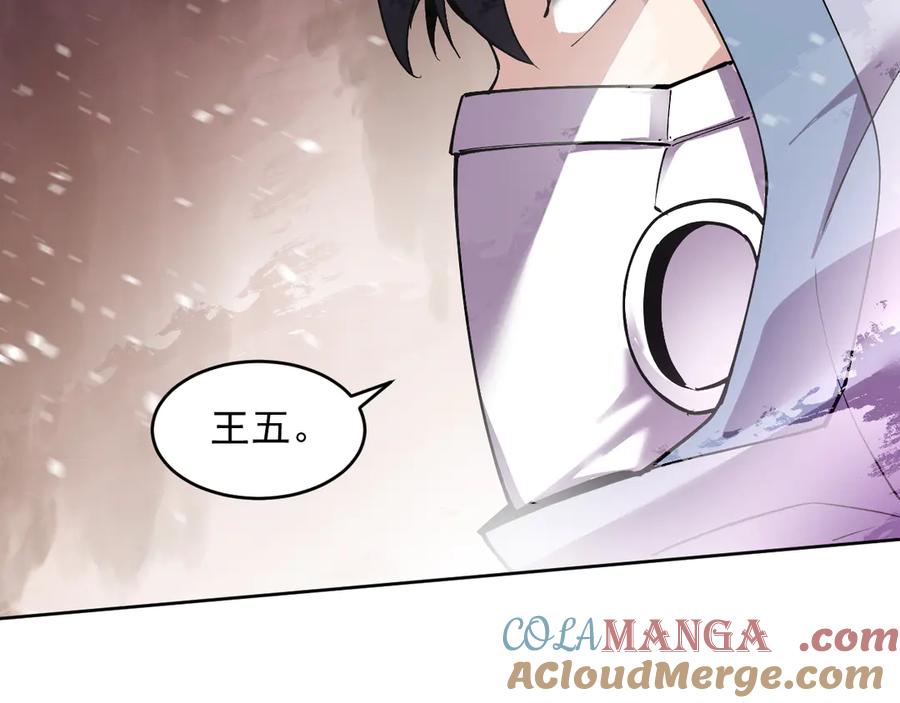 我能看到禁区规则 - 第18话 随机应变 - 第85张图