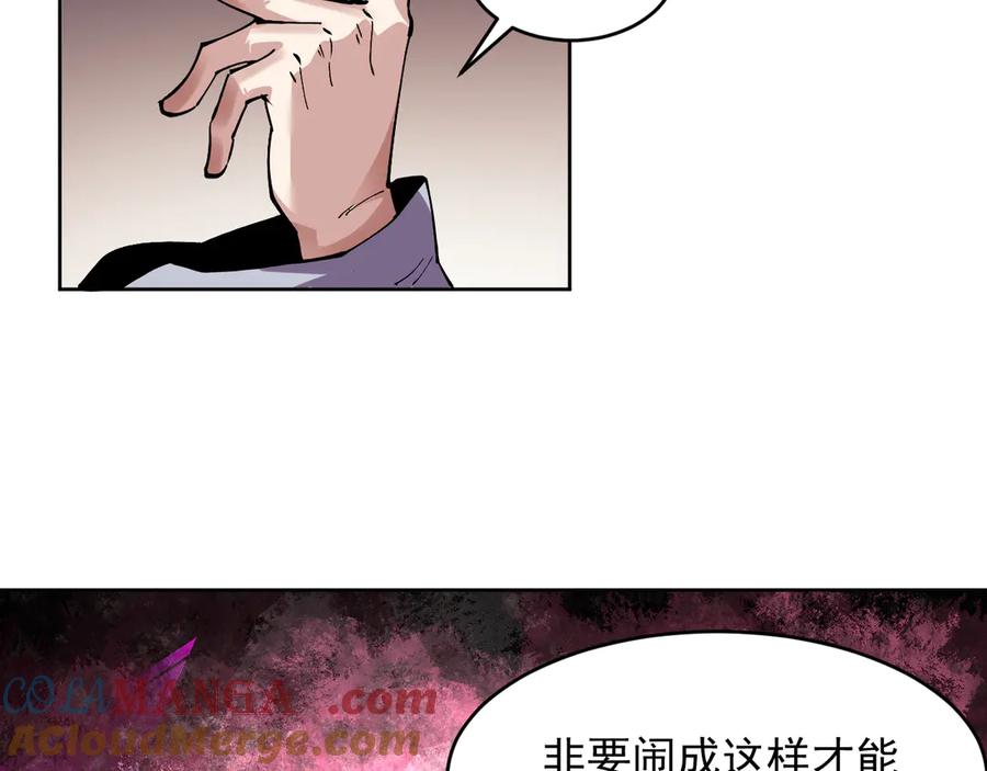 我能看到禁区规则 - 第18话 随机应变 - 第58张图