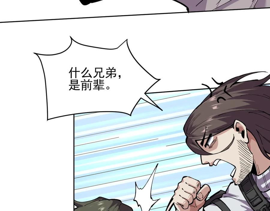 我能看到禁区规则 - 第18话 随机应变 - 第63张图