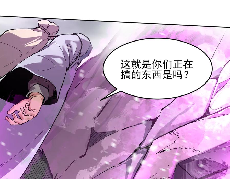 我能看到禁区规则 - 第18话 随机应变 - 第68张图