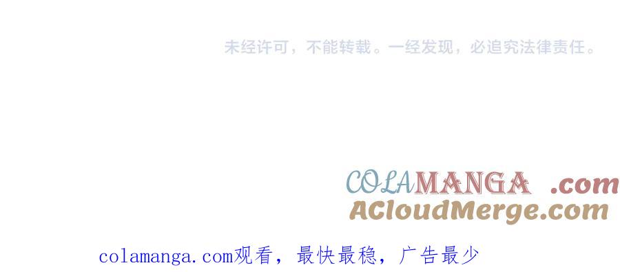 我能看到禁区规则 - 第18话 随机应变 - 第97张图