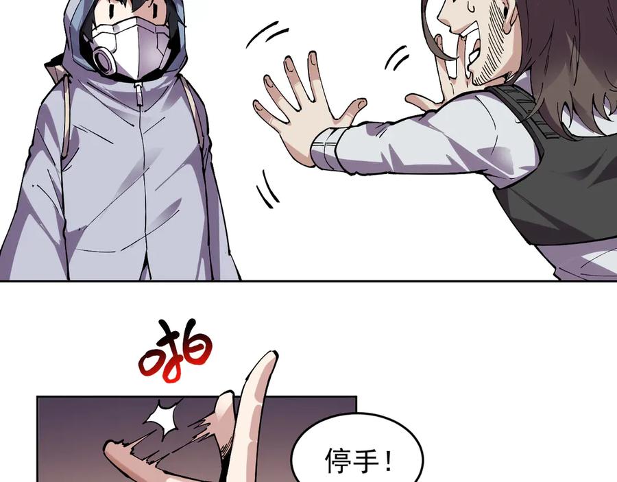 我能看到禁区规则 - 第18话 随机应变 - 第57张图