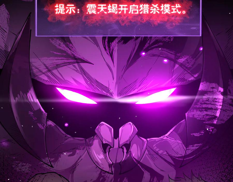 我能看到禁区规则 - 第18话 随机应变 - 第50张图