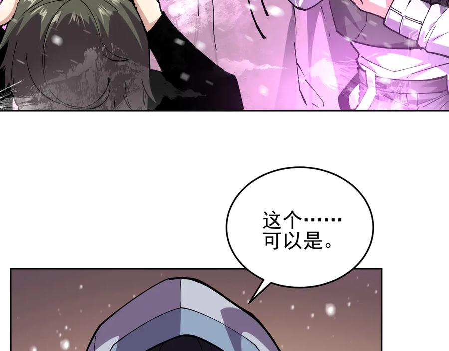 我能看到禁区规则 - 第18话 随机应变 - 第66张图