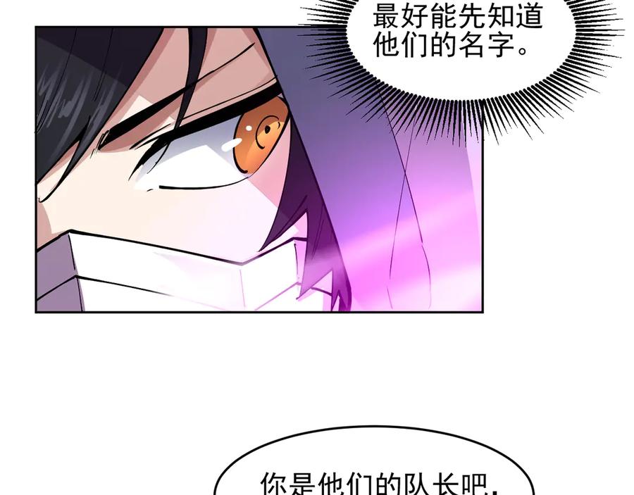 我能看到禁区规则 - 第18话 随机应变 - 第80张图