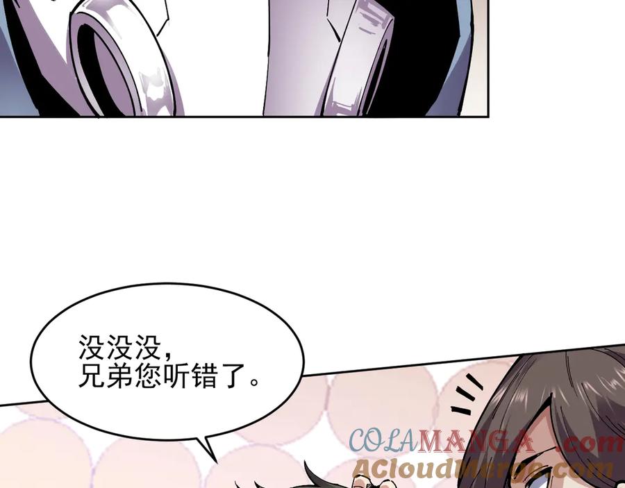 我能看到禁区规则 - 第18话 随机应变 - 第61张图