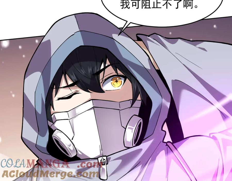 我能看到禁区规则 - 第18话 随机应变 - 第52张图