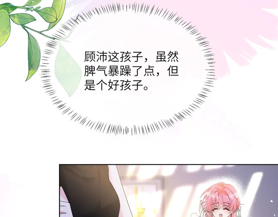 《穿成马甲大佬的妹妹》第19话 将阮烟逐出阮家 第79页