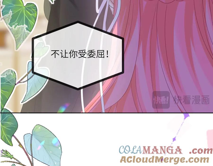 《穿成马甲大佬的妹妹》第19话 将阮烟逐出阮家 第85页