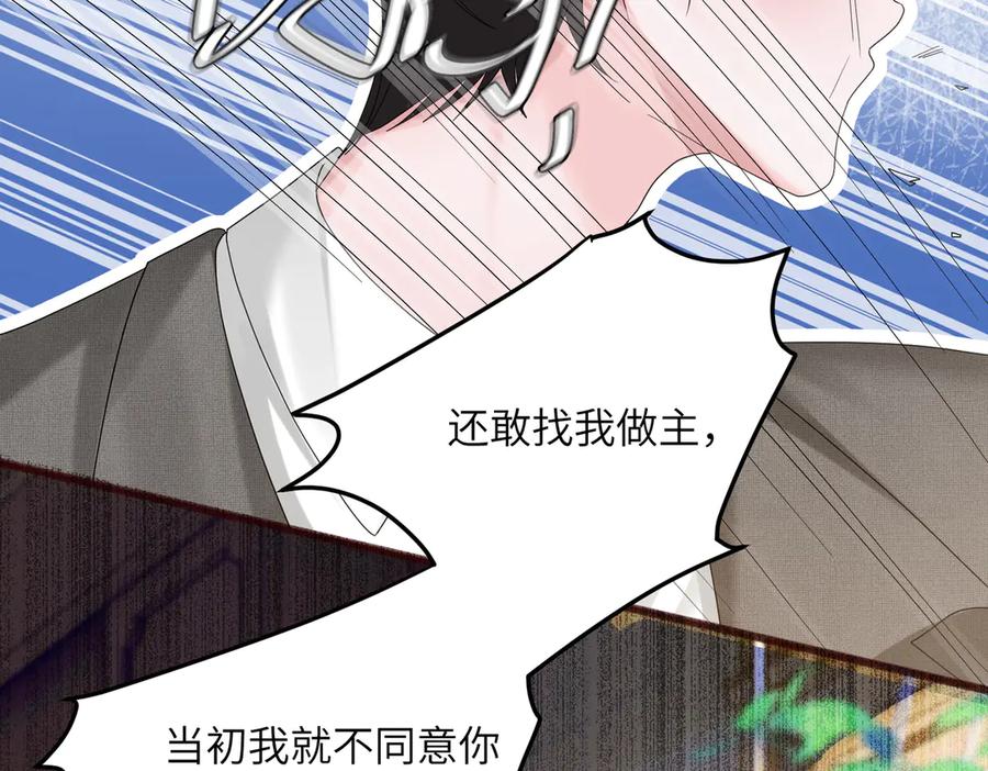 《穿成马甲大佬的妹妹》第19话 将阮烟逐出阮家 第34页