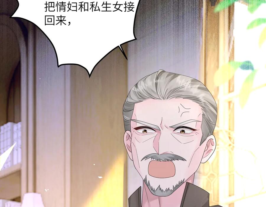 《穿成马甲大佬的妹妹》第19话 将阮烟逐出阮家 第35页