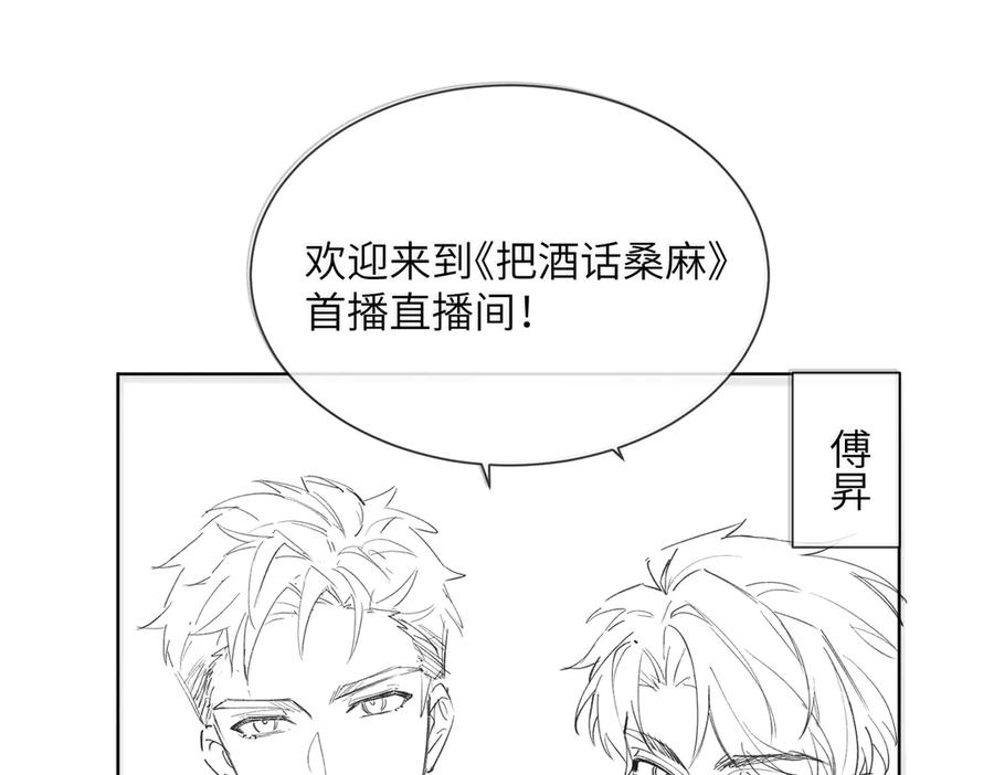 《穿成马甲大佬的妹妹》第19话 将阮烟逐出阮家 第94页