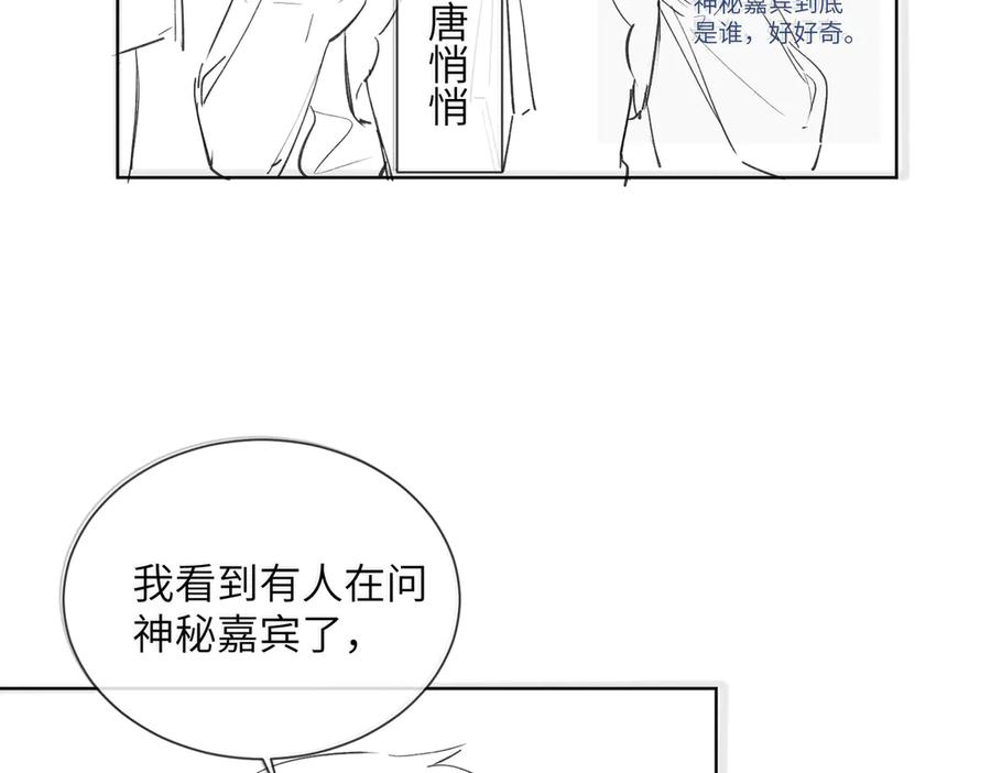 《穿成马甲大佬的妹妹》第19话 将阮烟逐出阮家 第96页