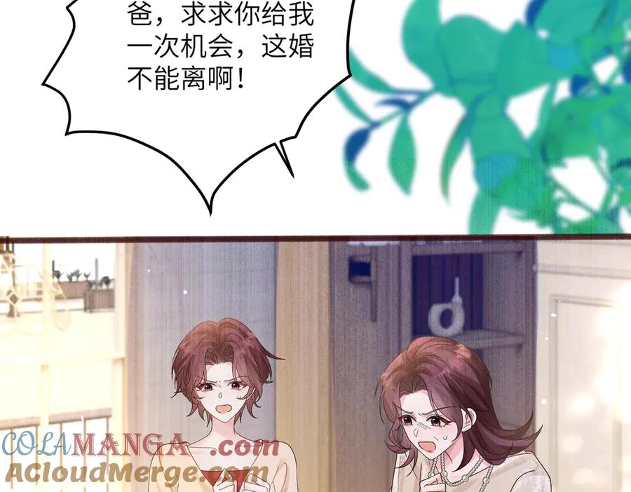 《穿成马甲大佬的妹妹》第19话 将阮烟逐出阮家 第41页