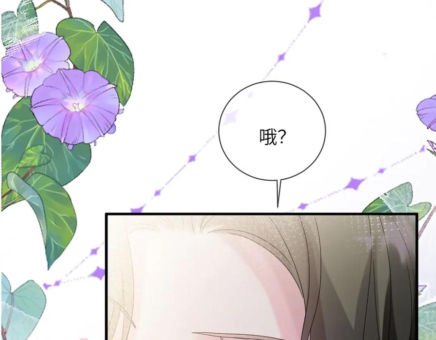 《穿成马甲大佬的妹妹》第19话 将阮烟逐出阮家 第86页