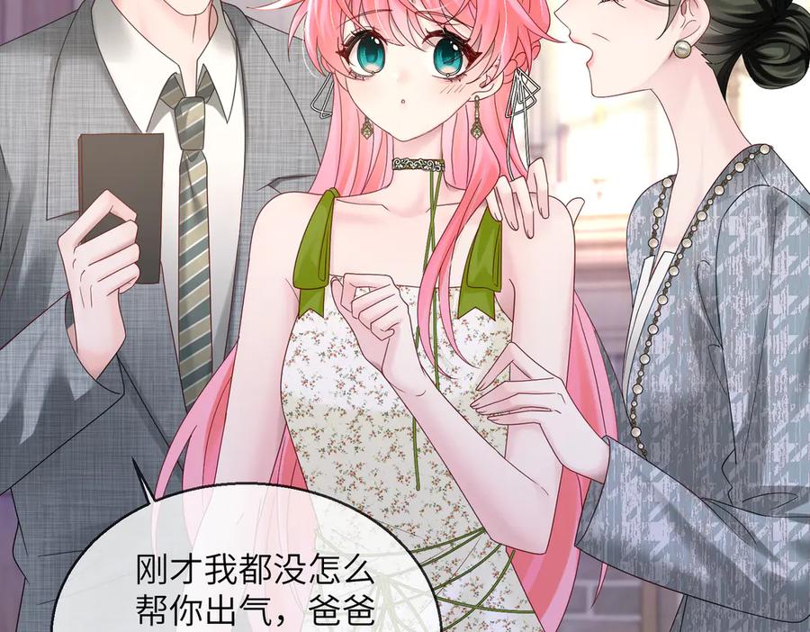 《穿成马甲大佬的妹妹》第19话 将阮烟逐出阮家 第51页