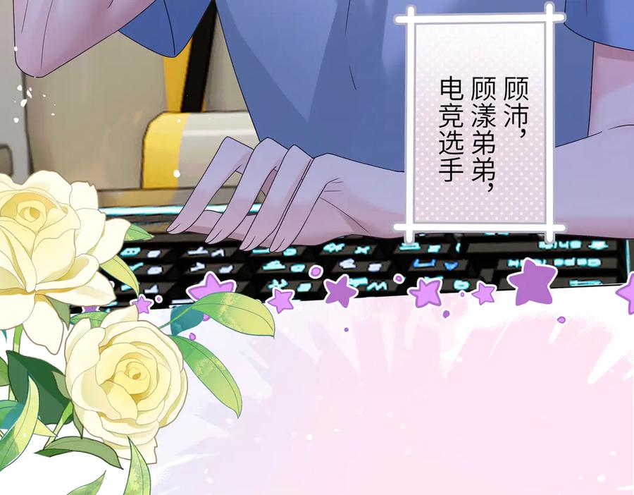 《穿成马甲大佬的妹妹》第19话 将阮烟逐出阮家 第78页