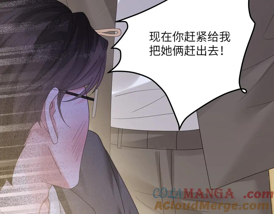 《穿成马甲大佬的妹妹》第19话 将阮烟逐出阮家 第37页