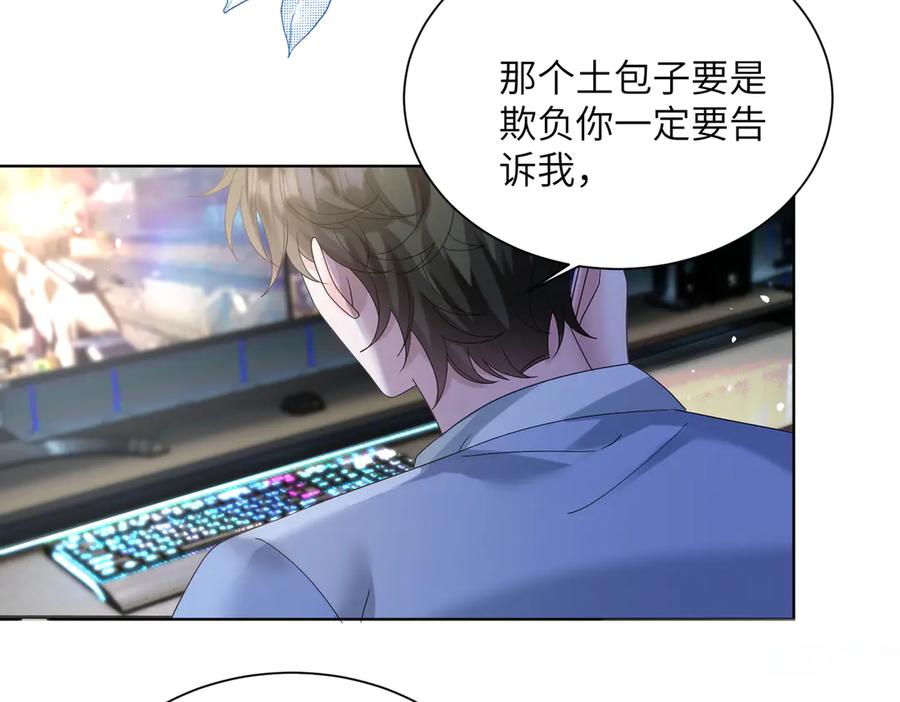 《穿成马甲大佬的妹妹》第19话 将阮烟逐出阮家 第75页
